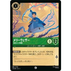画像1: メリーウェザー 気のいい妖精[DL_5_76/204_C]