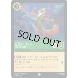 画像1: ロビン・フッド 弓術大会の選手[DL_5_77/204_C]