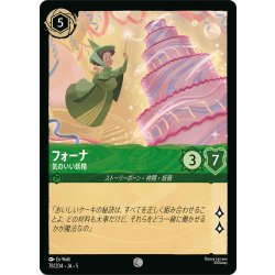 画像1: ★Foil★フォーナ 気のいい妖精[DL_5_78/204_C]