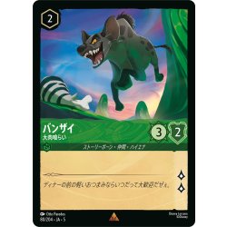 画像1: バンザイ 大肉喰らい[DL_5_80/204_R]