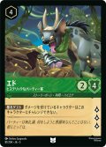 ★Foil★エド ヒステリックなパーティー客[DL_5_81/204_U]