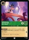 クララベル 満足げな壁の花[DL_5_90/204_U]