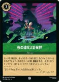夜の遠吠え症候群[DL_5_95/204_C]