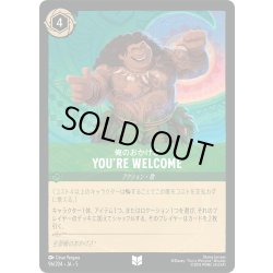 画像1: You're Welcome(俺のおかげさ)[DL_5_96/204_U]