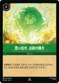 ★Foil★思い出せ、お前が誰か[DL_5_97/204_R]