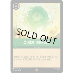 画像1: 思い出せ、お前が誰か[DL_5_97/204_R]