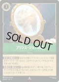 ★Foil★プリンス・ジョンの鏡[DL_5_98/204_R]