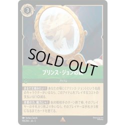 画像1: ★Foil★プリンス・ジョンの鏡[DL_5_98/204_R]