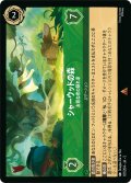 ★Foil★シャーウッドの森 お尋ね者の隠れ家[DL_5_101/204_R]