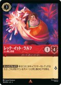 ★Foil★レック・イット・ラルフ ぶっ壊し野郎[DL_5_104/204_R]
