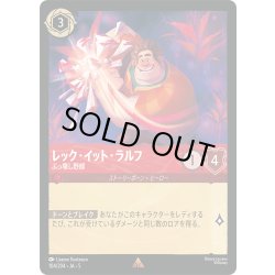 画像1: ★Foil★レック・イット・ラルフ ぶっ壊し野郎[DL_5_104/204_R]