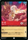 ★Foil★ターボ 王様ハッカー[DL_5_106/204_U]