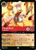 ドナルドダック パイ投げ名人[DL_5_107/204_L]