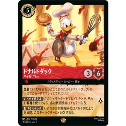 画像1: ★Foil★ドナルドダック パイ投げ名人[DL_5_107/204_L]