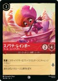 スノワナ・レインボー クール・コンペティター[DL_5_110/204_C]