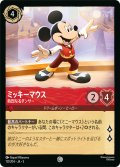ミッキーマウス 熱烈なるダンサー[DL_5_112/204_C]