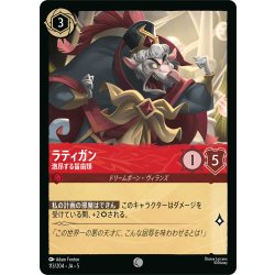 画像1: ラティガン 激昂する齧歯類[DL_5_113/204_C]