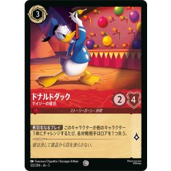画像1: ドナルドダック デイジーの彼氏[DL_5_122/204_C]