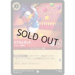 画像1: ★Foil★ドナルドダック デイジーの彼氏[DL_5_122/204_C]