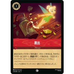 画像1: 脱出[DL_5_127/204_C]