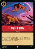 悪者は用意周到[DL_5_128/204_C]