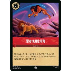 画像1: ★Foil★悪者は用意周到[DL_5_128/204_C]