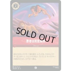 画像1: ★Foil★悪者は用意周到[DL_5_128/204_C]