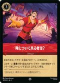 ★Foil★俺について来る者は?[DL_5_131/204_SR]