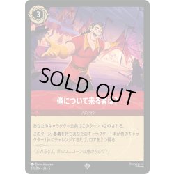 画像1: ★Foil★俺について来る者は?[DL_5_131/204_SR]