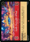 ★Foil★シュガーラッシュスピードウェイ スタートライン[DL_5_135/204_R]