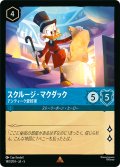 ★Foil★スクルージ・マクダック アンティーク愛好家[DL_5_140/204_R]
