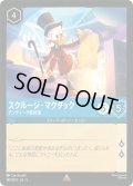 ★Foil★スクルージ・マクダック アンティーク愛好家[DL_5_140/204_R]