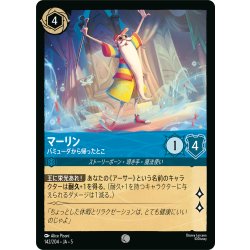 画像1: マーリン バミューダから帰ったとこ[DL_5_142/204_C]