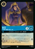 ★Foil★女王 この世で最高に美しい女[DL_5_144/204_SR]