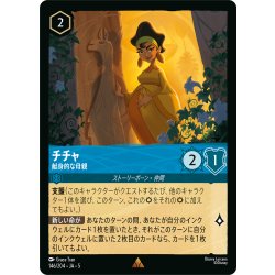 画像1: チチャ 献身的な母親[DL_5_146/204_R]