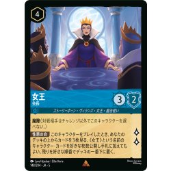 画像1: 女王 会長[DL_5_148/204_R]