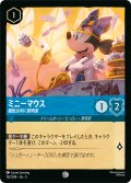 ミニーマウス 機転の利く発明家[DL_5_152/204_C]