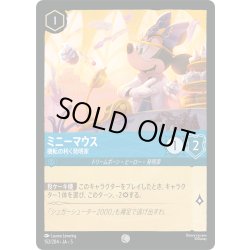 画像1: ★Foil★ミニーマウス 機転の利く発明家[DL_5_152/204_C]