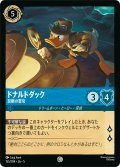 ドナルドダック 慧眼の警官[DL_5_155/204_C]