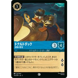 画像1: ★Foil★ドナルドダック 慧眼の警官[DL_5_155/204_C]