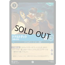 画像1: ★Foil★ドナルドダック 慧眼の警官[DL_5_155/204_C]