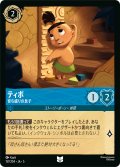 ティポ 育ち盛りの息子[DL_5_157/204_U]