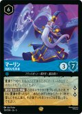 マーリン 知的な先見者[DL_5_159/204_L]