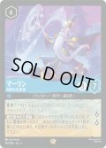 ★Foil★マーリン 知的な先見者[DL_5_159/204_L]