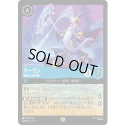 画像1: ★Foil★マーリン 知的な先見者[DL_5_159/204_L]