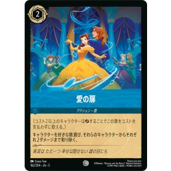 画像1: 愛の扉[DL_5_162/204_C]