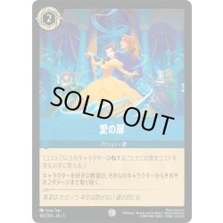 画像1: ★Foil★愛の扉[DL_5_162/204_C]