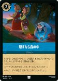 隠すなら森の中[DL_5_163/204_U]