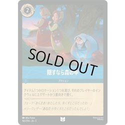 画像1: 隠すなら森の中[DL_5_163/204_U]