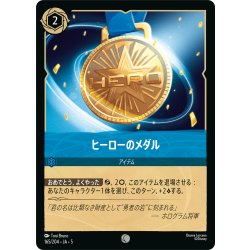 画像1: ★Foil★ヒーローのメダル[DL_5_165/204_C]